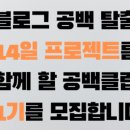 공백커뮤니티 이미지