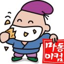 농업회사법인 마음이가(주)