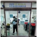 부천동종합사회복지관 이미지