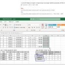 엑셀 토막 19회 match 함수 질문드립니다. 이미지