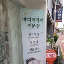 당신은한송이꽃Skin&Body | 대전서구피부관리 - 수정테라피로 유명한 당신은한송이꽃skin&body에서 등관리받고왔어요