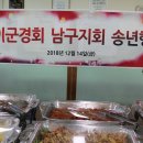 상이군경회 남구지회 이미지