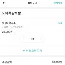 도야족발보쌈 이미지
