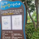 도장골어린이공원 이미지