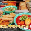 우리할매떡볶이 신풍역점 이미지