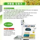 동양정미기