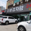 (주)더본 감자탕 이미지