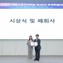 대한스포츠의학회
