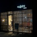 카츠를담다 이미지