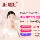 KB코스메틱