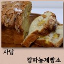 캉파뇽제빵소 네이버블로그