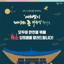 제야의 종 타종식 네이버블로그