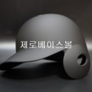 [판매용] 미즈노 일본 프로 선수 지급용 오더 헬멧 이미지