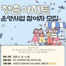 청춘아지트