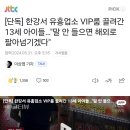 [단독] 한강서 유흥업소 VIP룸 끌려간 13세 아이들…"말 안 들으면 해외로 팔아넘기겠다" 이미지