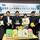 담쟁이 작은도서관 이미지