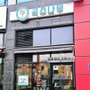국수나무직산점