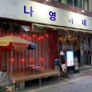 나영이인테리어 이미지