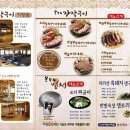온누리장작구이가창점 이미지
