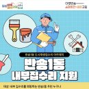 반송1동-12 이미지