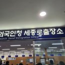 외국인전문 행정사사무소 이미지