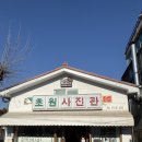 근대역사박물관 | #군산 1박2일 관광지 영화 8월의 크리스마스 촬영지 초원사진관-근대역사박물관 후기 0117
