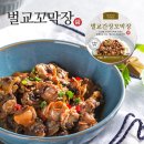 어업회사법인벌교꼬막(주)