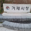 계룡로(고현동) 이미지
