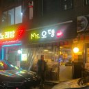 진심MS | 합정역-‘진짜 찐술안주’를 만났다 총알오징어, 참소라무침 솔직후기 (Ms 오뎅바)