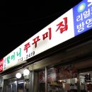 인천만석동우체국 이미지