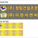 청림건설 이미지