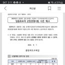 충북 사전티오 파일첨부 이미지