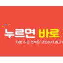 1급케이엠자동차공업사 이미지