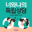 스위트원룸텔 | 동작구 원룸텔 자취초보자가 알아야할 자취방 할인받으면서 구하는 방법