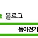 동아안전공사 이미지