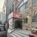 기장중학교 | [기장] 기장 중국집 기장짬뽕 방문 후기 !!