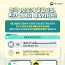 화산동 동네체육시설 족구장 | 공공시설 예약, 이제 네이버ㆍ카카오로 쉽게 하세요!