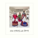 문화한바퀴(괴짜선비 김득신) | 2024 한복상점/동대문 DDP