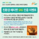 *제로웨이스트 키트* sns이벤트 사진+해시태그 올리고 선물 받자!! 이미지