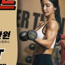 위드(With)휘트니스 이미지