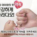 풍림태권도장 네이버블로그