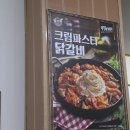 헬로팬닭갈비&로우밥 네이버블로그