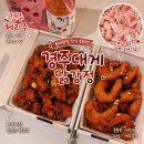전이랑and튀김이랑 | 경주 간식 : 경주대게닭강정 | 진짜 게살 들어간 이색 닭강정, 새우세트 포장 후기