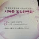 나는 꼼수다 봉주 24회 - 저들의 공작, 막아내야 한다 이미지