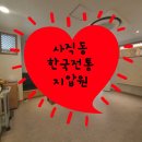 동방활법안마원 | 부산지압원가서 꾸욱~ 시원하게 눌러주는 지압 다르네요. 부산사직동마사지맛집♥.♥