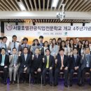 서울호텔관광직업전문학교 이미지