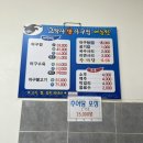 고박사아구찜 이미지