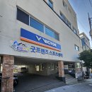 굿프렌즈스포츠센터 이미지