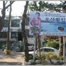 오뚜기횟집 이미지