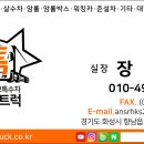 국도특장 이미지